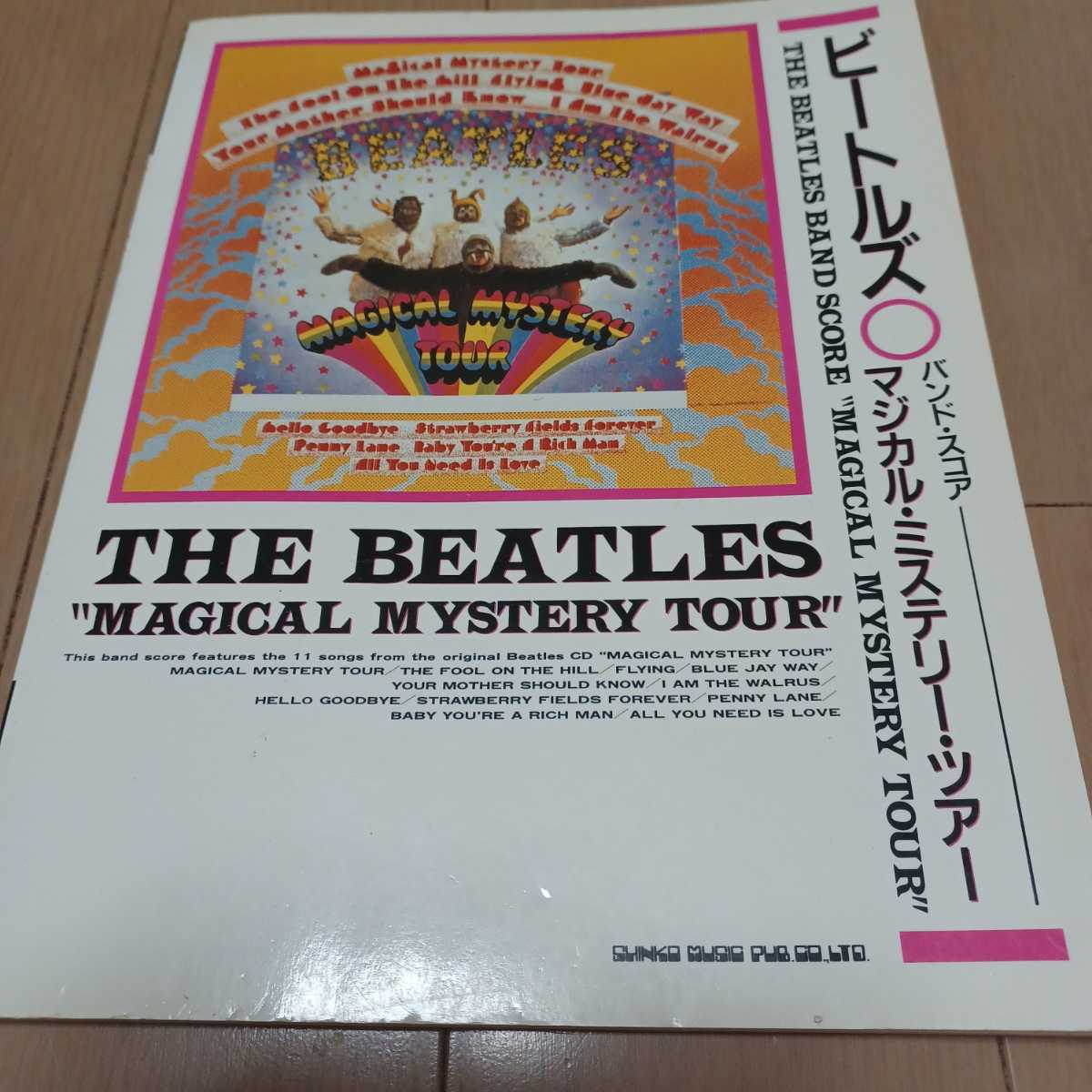 超激得，人気 THE BEATLES マジカル ミステリー ツアー バンドスコア ザ ビートルズ(洋楽)｜売買されたオークション情報、yahooの商品情報をアーカイブ公開 - オークファン ポピュラー