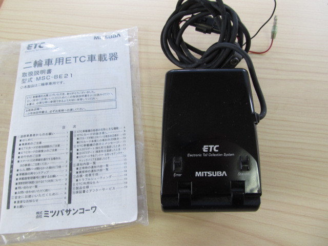 ミツバサンコーワ MSC-BE21 バイク用 二輪車用一体型ETC MITSUBA 二輪
