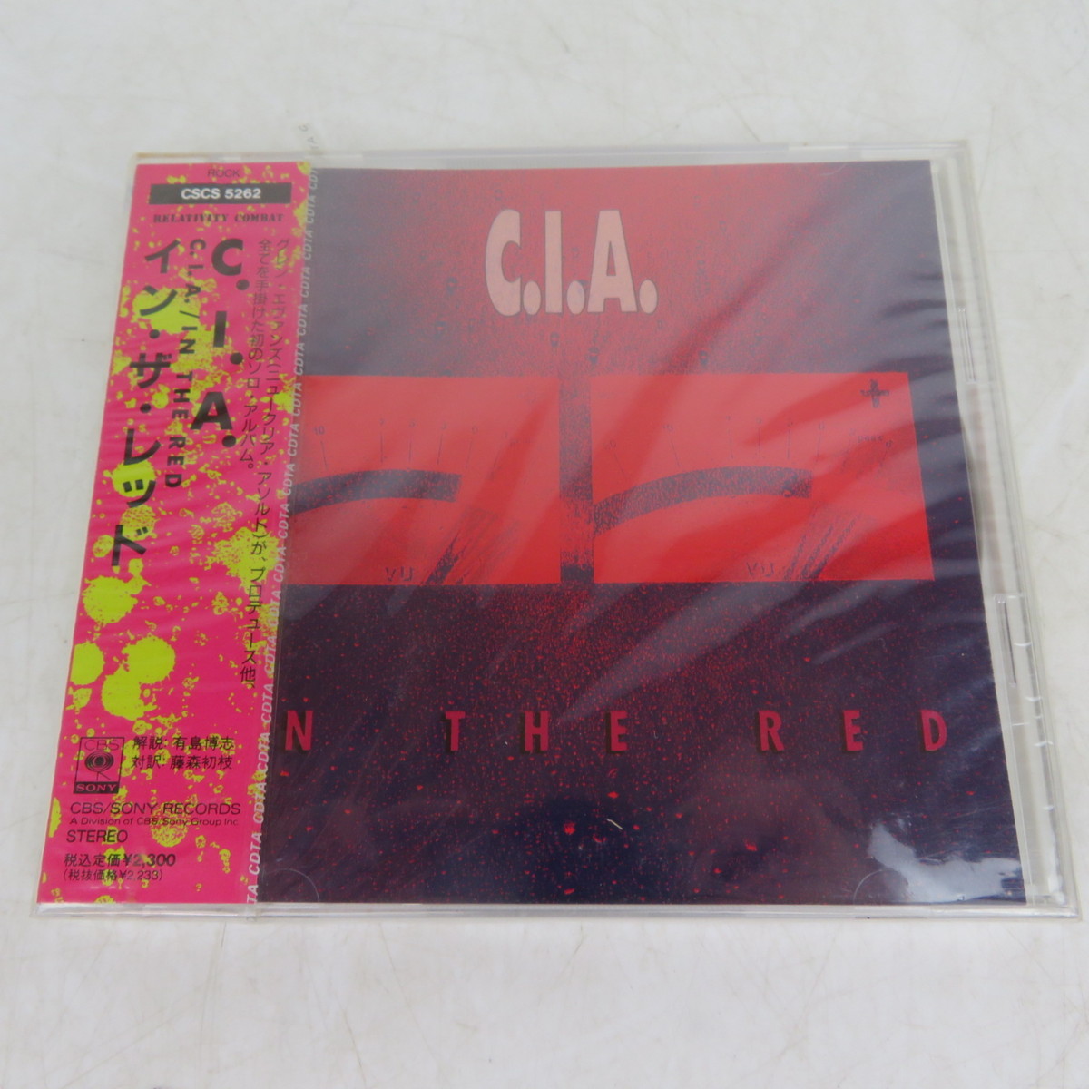 【新品未使用】 C.I.A　インザレッド　見本盤　未開封 / 10 (005158)