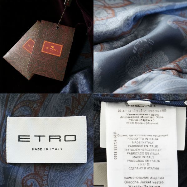 ○ETROエトロ○最高級ベルベット○ETRO柄シルク裏生地ジャケット○46 