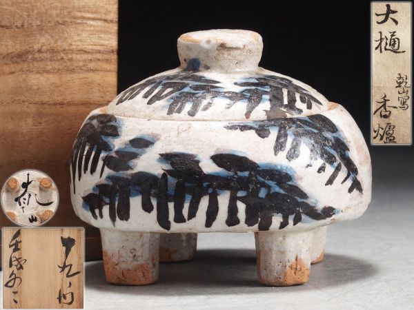 N656. 時代茶道具【大樋長左衛門】造 乾山写香炉 共箱付属 / 香道具仏具茶道具陶器陶芸