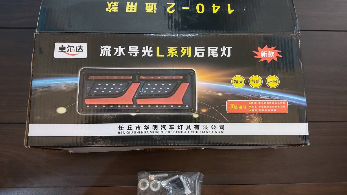 トラック 小糸 テールランプ LEDテールランプ テールランプ 2連 小糸 