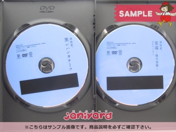 演技者。」～1stシリーズ Vol.1〈初回限定版・4枚組〉 演技者。」 Vol.3〈