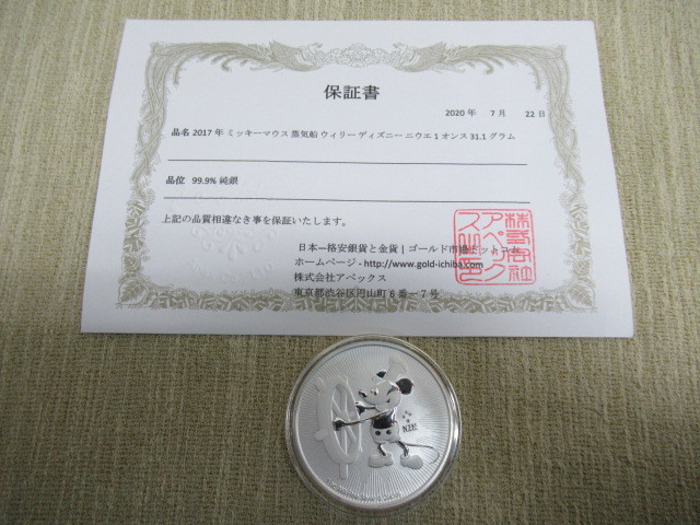 u4946 1987年 プルーフ貨幣セット 昭和62年 特年 ミントセット 造幣局