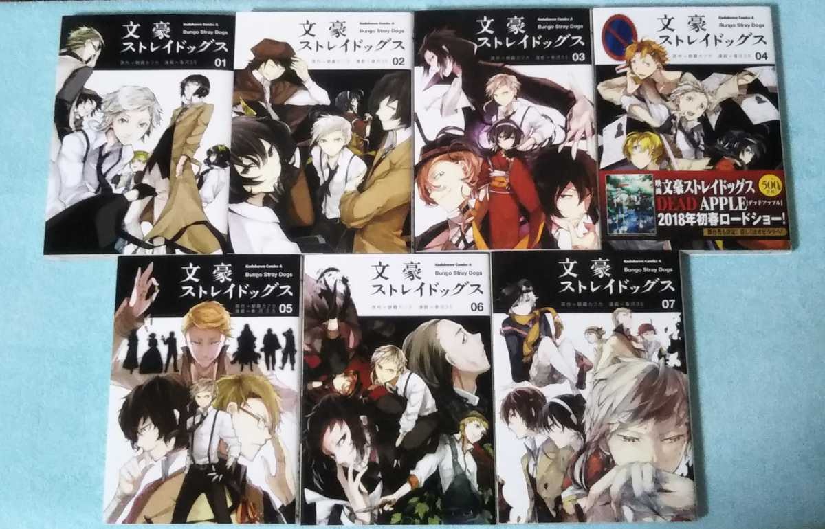 文豪ストレイドッグス (1~25) その他18冊セット おまけ付 計43冊 漫画 文豪ストレイドッグス (1~25) その他18冊セット おまけ付 計43冊