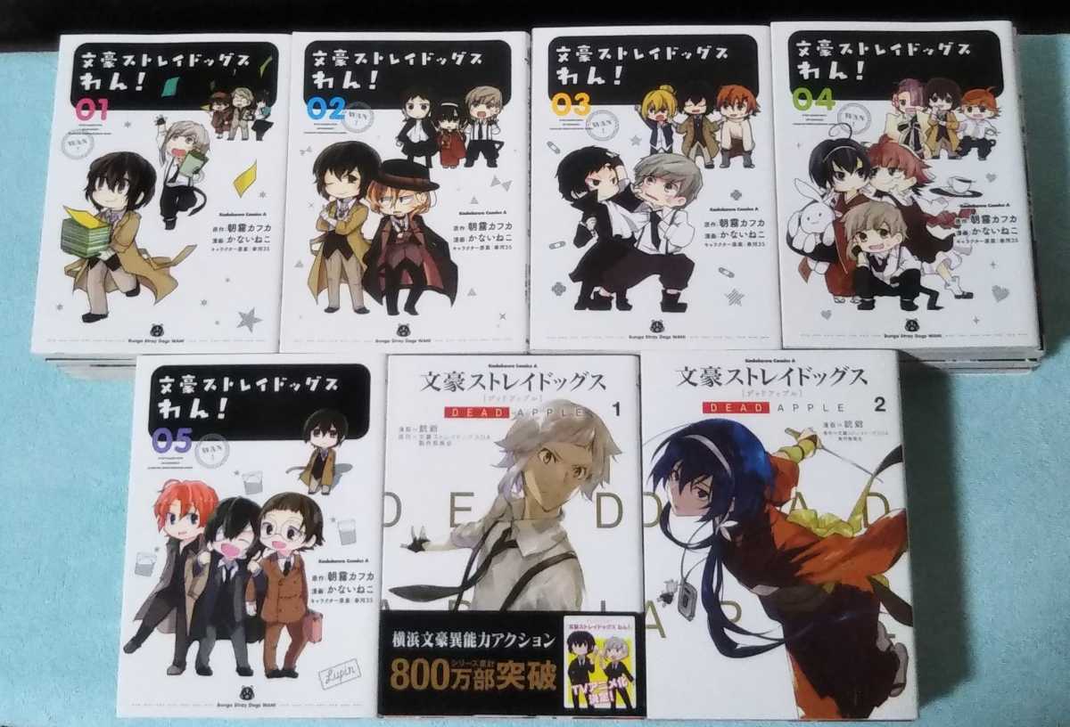 文豪ストレイドッグス (1~25) その他18冊セット おまけ付 計43冊 漫画 文豪ストレイドッグス (1~25) その他18冊セット おまけ付 計43冊
