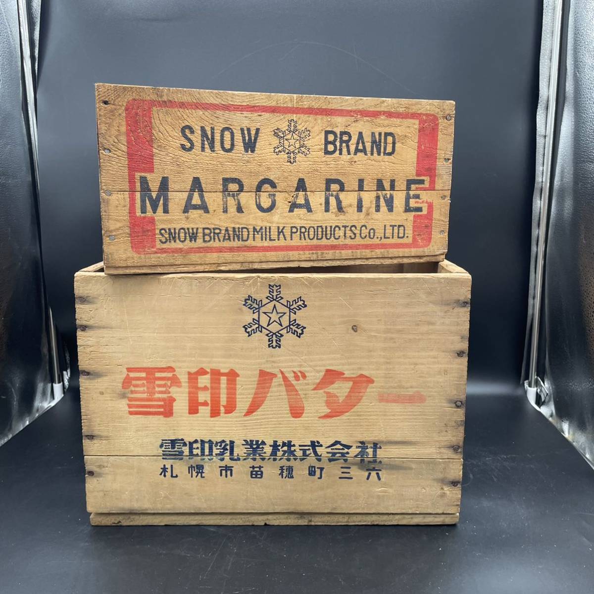 雪印 木箱 昭和レトロ - 雪印バター 味のある 古い木箱 ネオマーガリン空