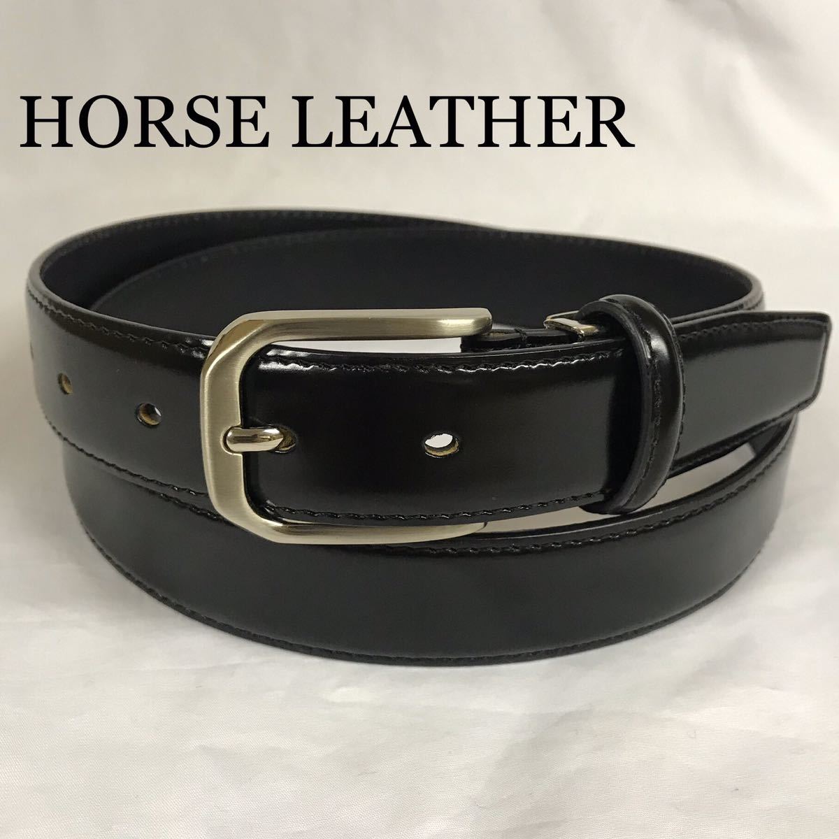 新作，人気SALE HORSE LEATHER BELT 馬革 メンズ レザー ベルト スーツ 学生服 冠婚葬祭 黒(黒)｜売買されたオークション情報、yahooの商品情報をアーカイブ公開 - オークファン 皮革、レザー