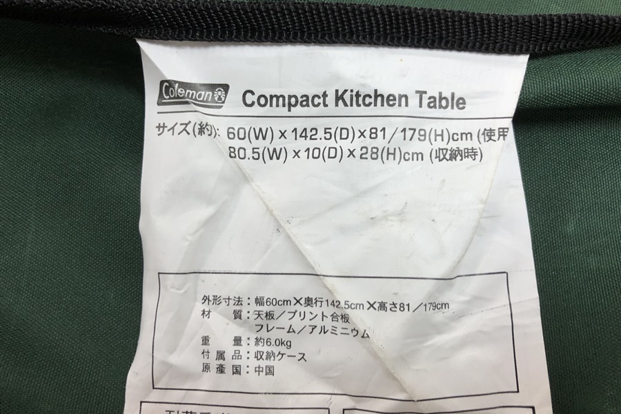 東京)Coleman コールマン コンパクトキッチンテーブル 【公式通販】