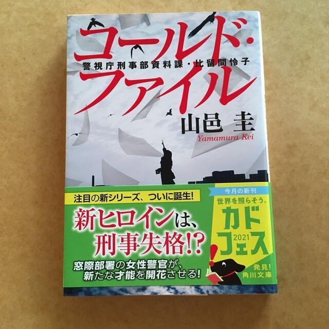 Nf Sexy Zone ドロ刑 中島健人 刑事役初主演 新聞記事3種類 警視庁捜査三課 遠藤憲一 売買 Zone