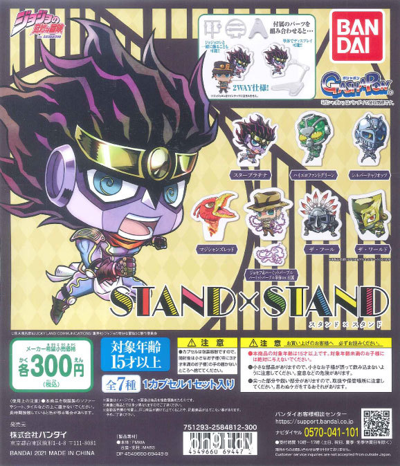 ジョジョの奇妙な冒険 第3部 Stand Stand スタンド スタンド 全種 全7種 セット バンダイ ジョジョの奇妙な冒険 売買されたオークション情報 Yahooの商品情報をアーカイブ公開 オークファン Aucfan Com