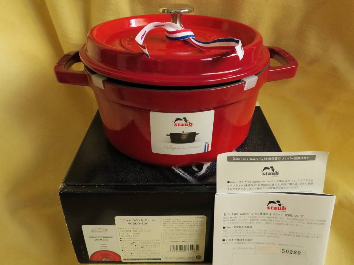 本日セール ストウブ ラウンド ココット 20cm 2．2L チェリー