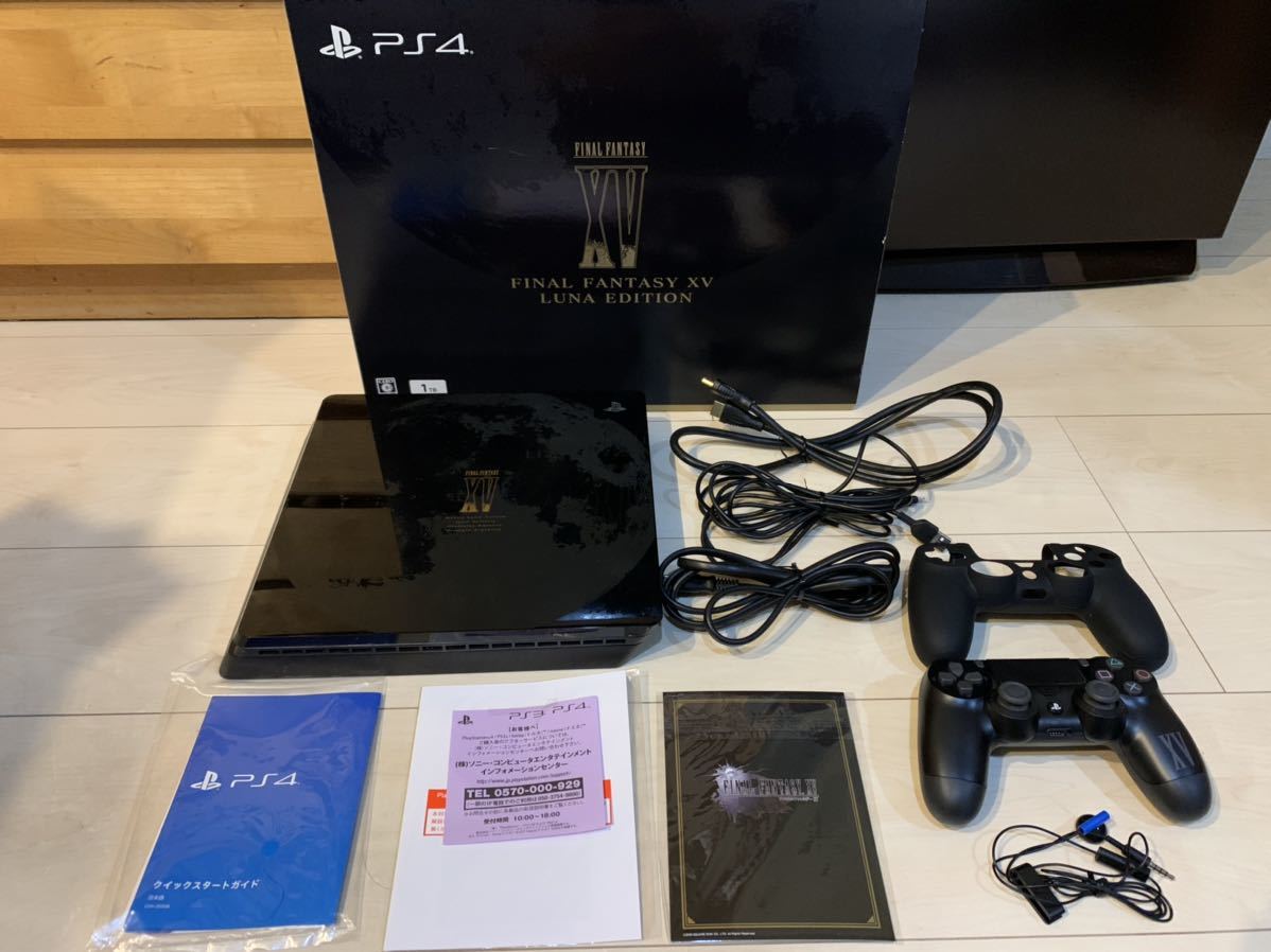 PlayStation4 ファイナルファンタジー ⅩⅤ LUNA EDITION CUHJ10013