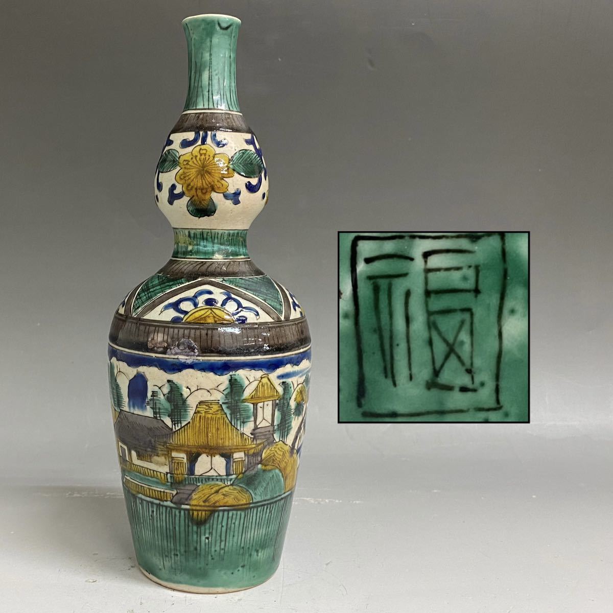 早速半額‼️リサイクルFORT‼️幕末明治期の九谷焼で金彩色絵‼️吉祥図