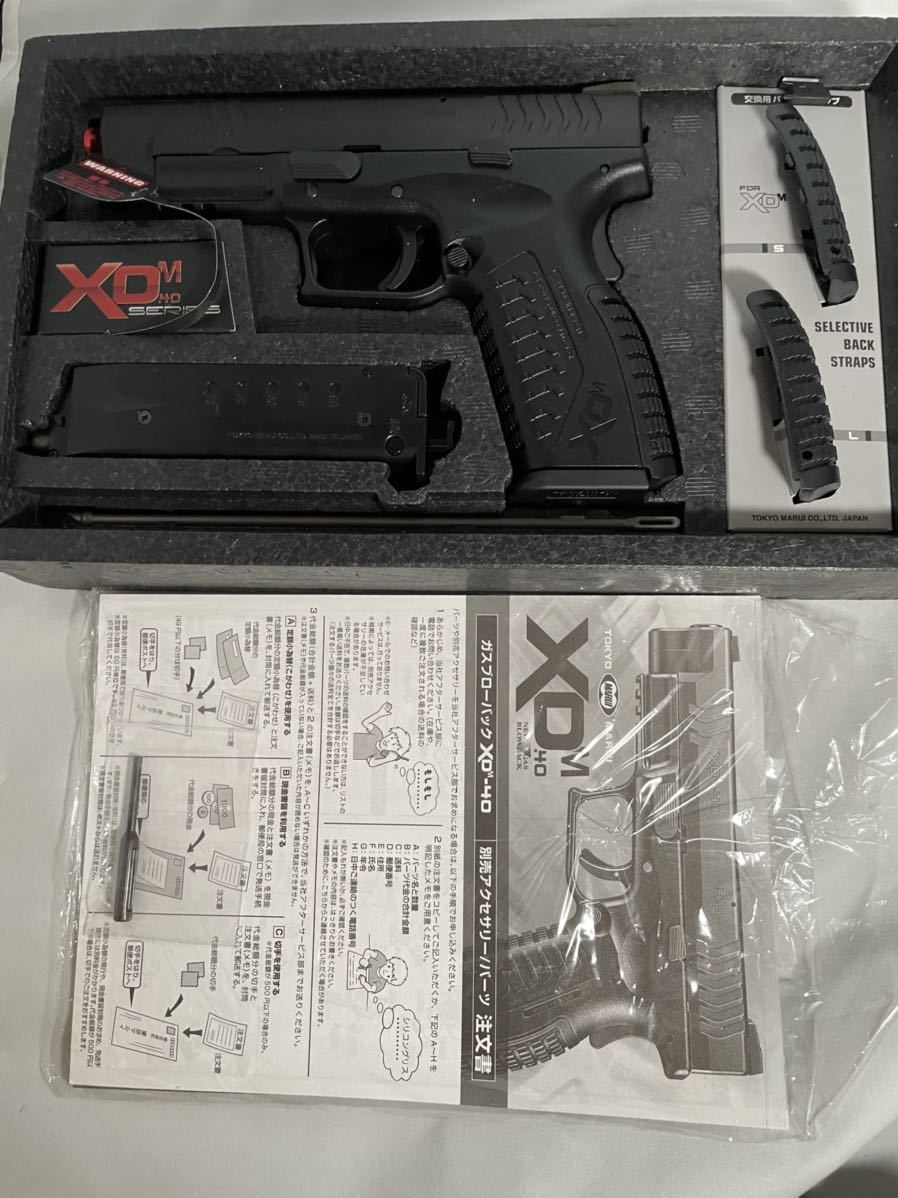 XDM-40 東京マルイ ガスブローバック ブラックモデル | - ガス漏れ無し