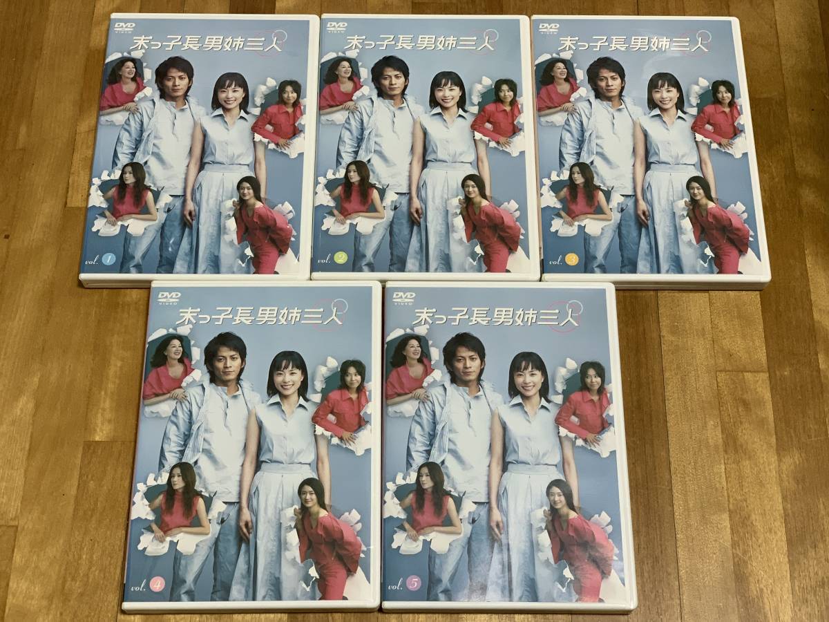 末っ子 長男 姉 三 人