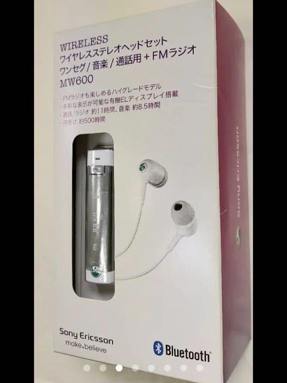 ソニー・エリクソン SONY ERICSSON MW600 白