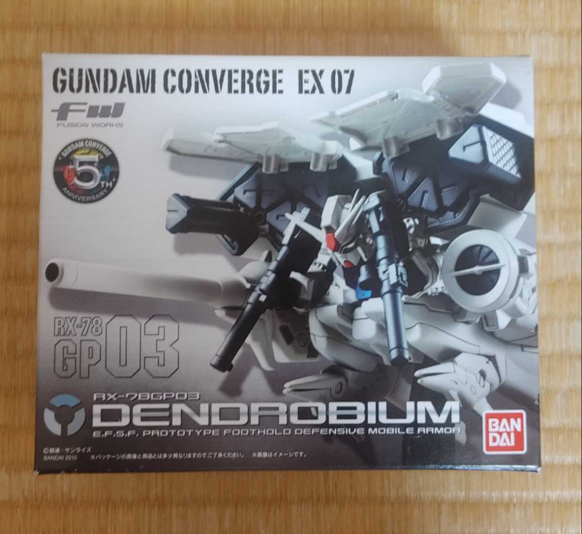 ガンダムコンバージ デンドロビウム EX07 未開封 箱の状態悪い
