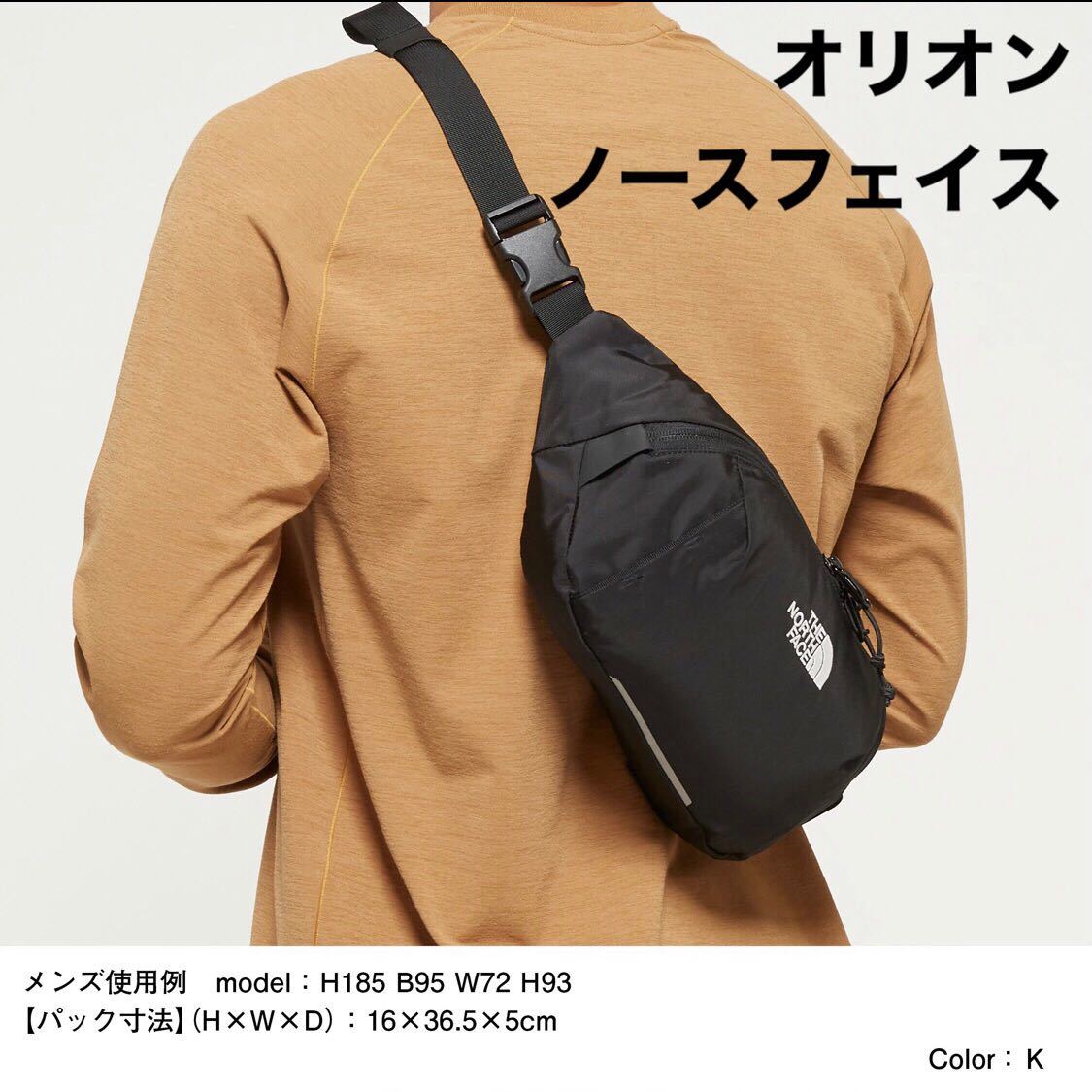 《新品・国内正規品・タグ付き》ザ ノースフェイス オリオン・ブラック ウエスト/ボディバッグ NM71902 3L