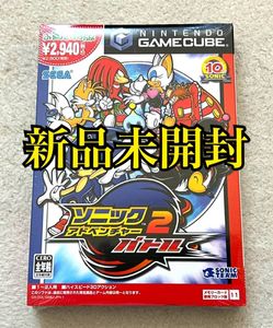 GC ソニックアドベンチャー2 バトル ゲームキューブ （ソニック 