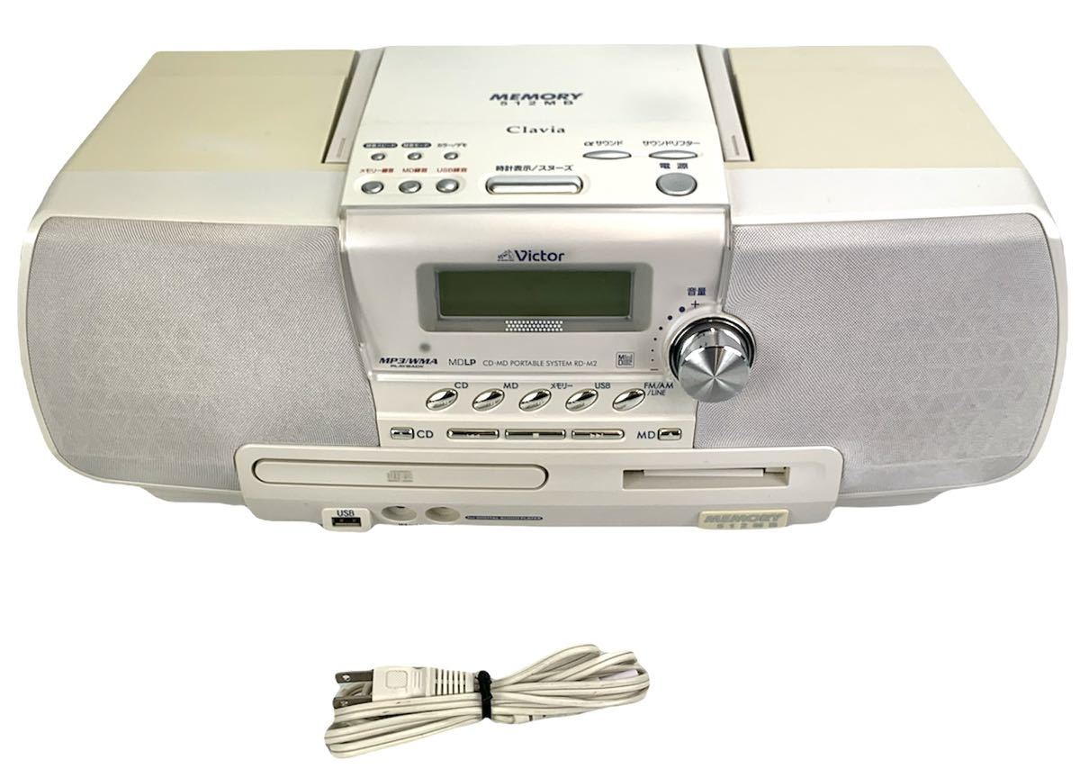 Clavia ビクター Memory CD-MD Victor 美品Victor メモリーポータブル 
