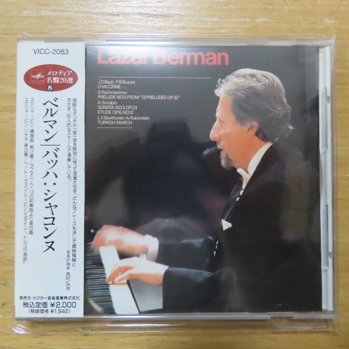 4988002256655;【CD】ベルマン / バッハ：シャコンヌ(VICC-2083)