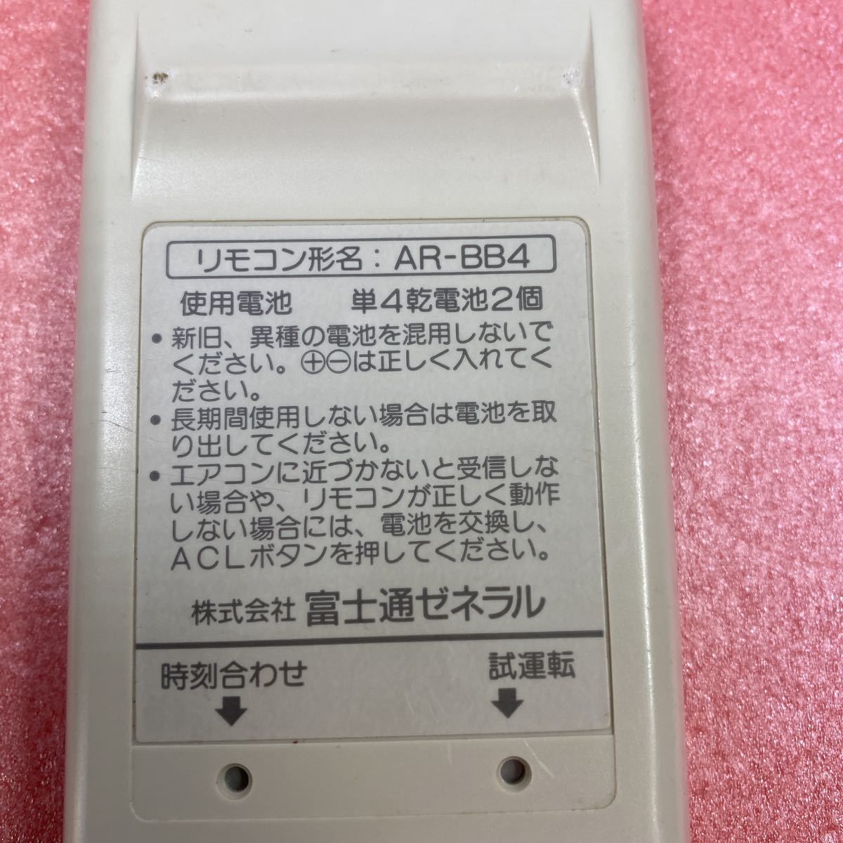 Fujitsu 富士通 リモコン エアコン Ar 4 1115o 富士通 売買されたオークション情報 Yahooの商品情報をアーカイブ公開 オークファン Aucfan Com