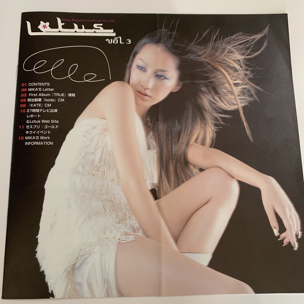 中島美嘉 16冊セット ファンクラブ会報誌 | Lotus - メルカリ Live