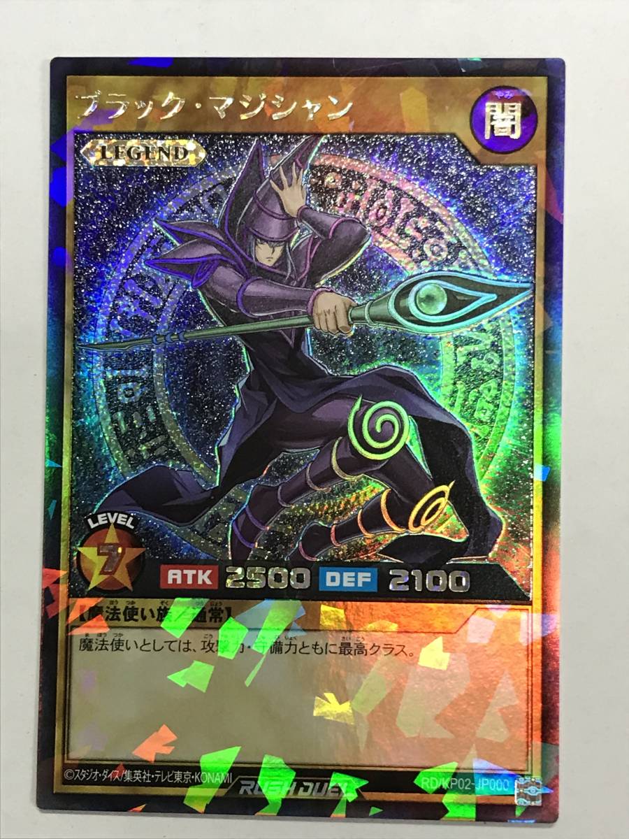 076N757K00♪遊戯王 ラッシュデュエル【 ブラック・マジシャン ( RD