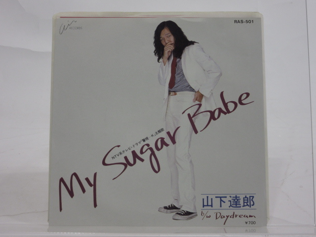 7'EP 山下達郎 - My Sugar Babe / Day Dream 7'EP 山下達郎 - My Sugar Babe / Day Dream 7'EP 山下達郎 - My Sugar