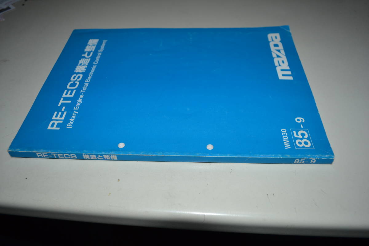 FC3S RX-7 整備書 サービスマニュアル RE-TECS サバンナ 3C整備書 