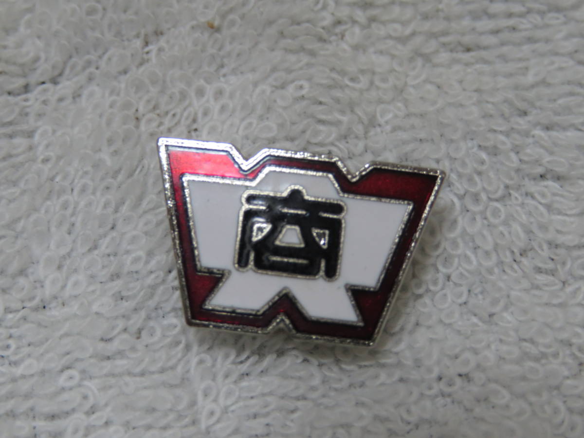早稲田大学】 校章バッジ 商学部 徽章 襟章 美品(徽章)｜売買された