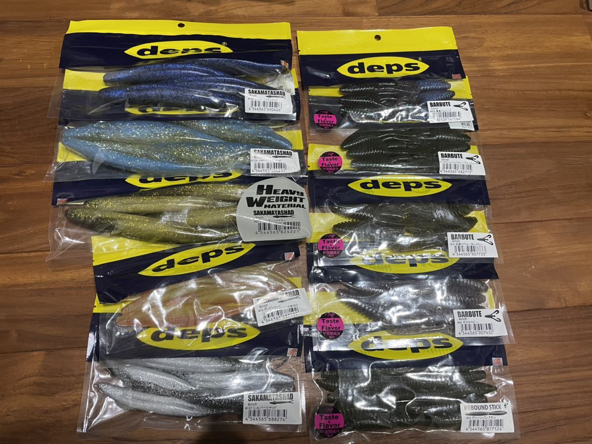H 格安 デプス deps ワーム 10パックセット 未開封 サカマタシャッド