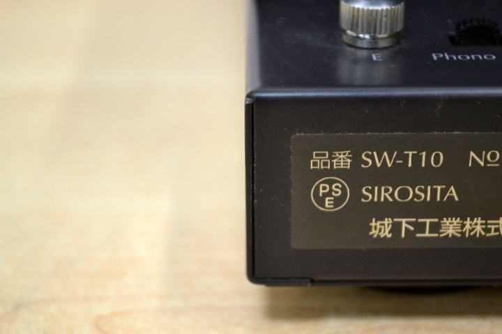 SW-T10 - 城下工業 SW worrir 真空管プリメインアンプ ⇔ 4B925-10