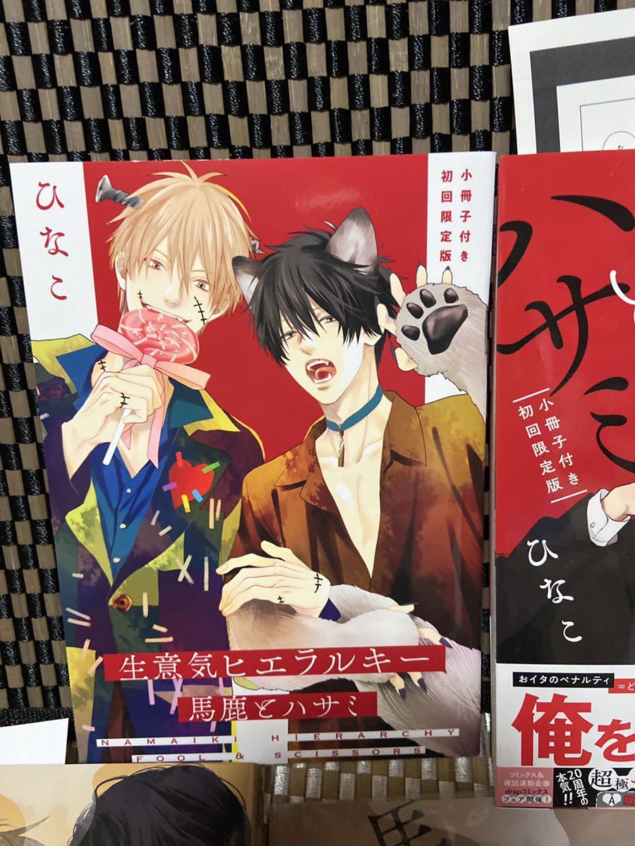 Bl 馬鹿とハサミ 小冊子付き初回限定版 初回限定版 2巻アニメイト限定セット ボーイズラブ 売買されたオークション情報 Yahooの商品情報をアーカイブ公開 オークファン Aucfan Com Bl 馬鹿とハサミ 小冊子付き初回限定版 初回限定版 2巻アニメイト限定セット ボーイズラブ 売買されたオークション情報 Yahooの商品情報をアーカイブ公開 オークファン Aucfan Com