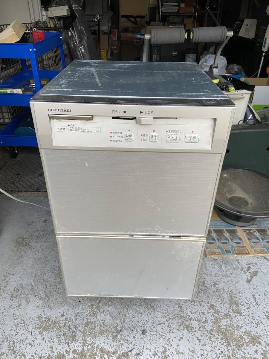 HOSHIZAKI ホシザキ BJW-12A-SH-900　ビルトイン食器洗浄機　直接お引取りのみ