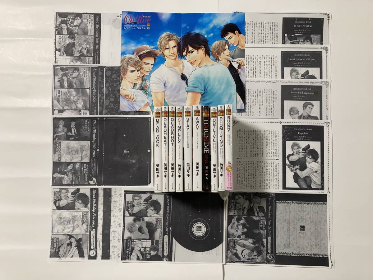 キャラ★英田サキ【DEAD LOCK～BUDDY(新品未開封)迄全10巻+カラー口絵+おまけ10編】高階佑/送料396