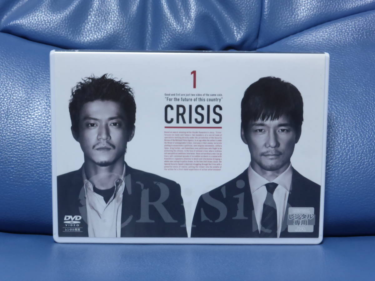 即決* CRISIS 公安機動捜査隊特捜班 * 全5巻（完結） * 特典映像あり