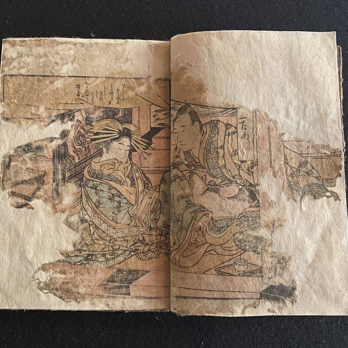 春画 木版画 春画本 艶本 春本 好色本 秘画 艶画 春宮図 浮世絵 和本
