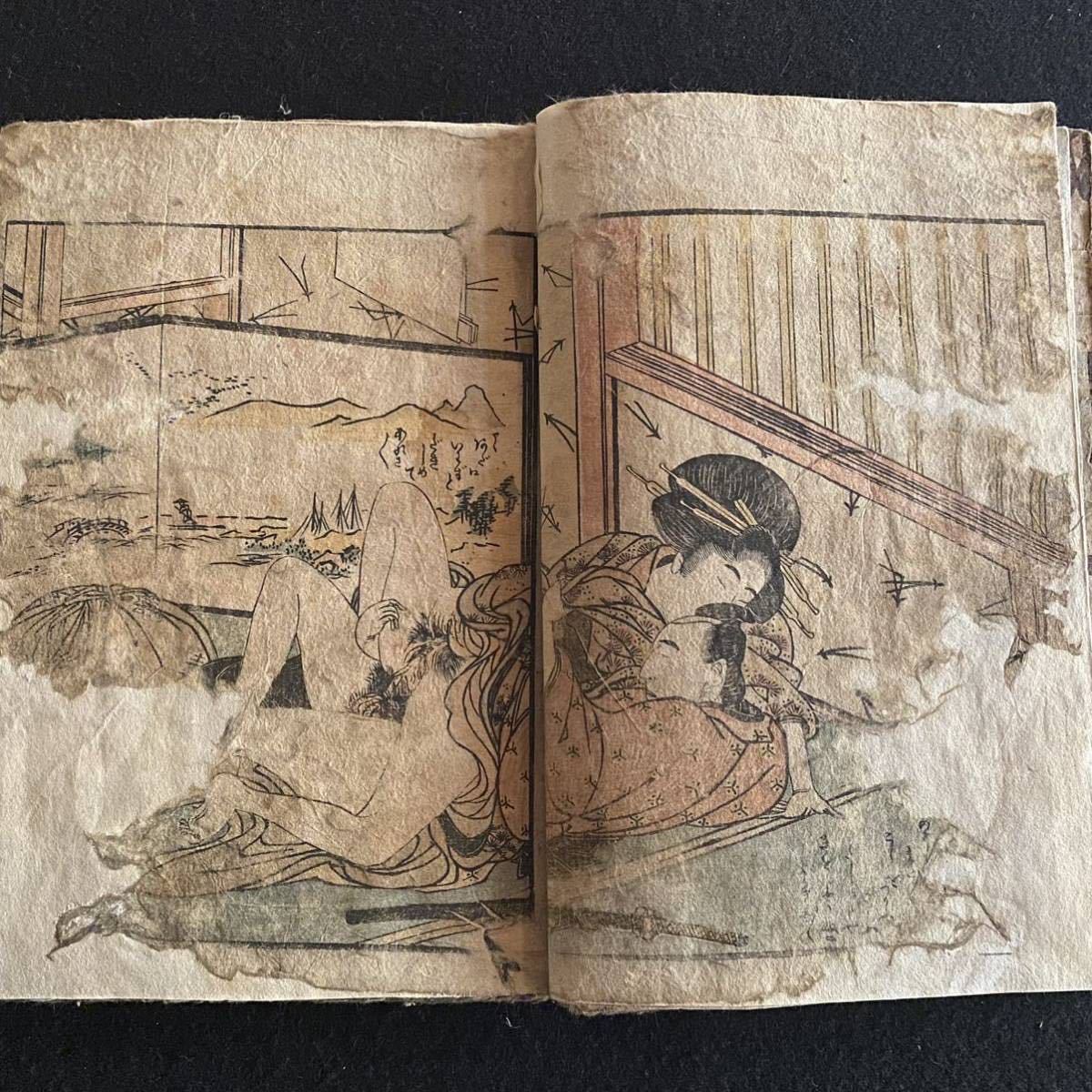 春画 木版画 春画本 艶本 春本 好色本 秘画 艶画 春宮図 浮世絵 和本