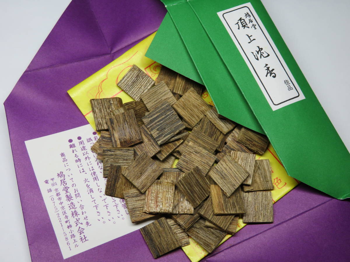 mimi様確認用 鳩居堂謹製『頂上沈香』上品約10.27g 香道家の蔵出し 聞香用/香道具