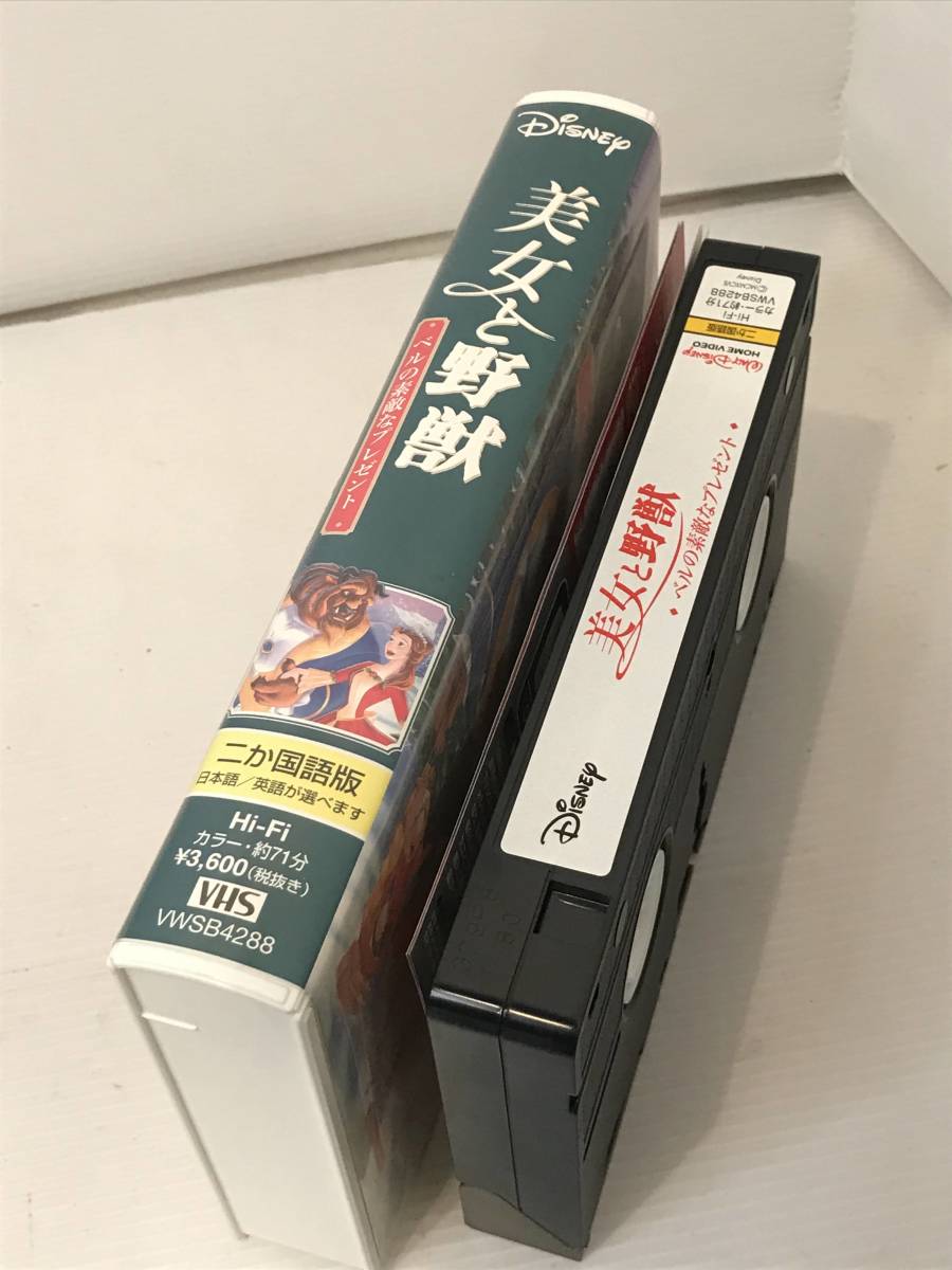 ｖｈｓ 美女と野獣 ベルの素敵なプレゼント 日本語吹き替え版 ディズニー アニメ ビデオ ディズニー 売買されたオークション情報 Yahooの商品情報をアーカイブ公開 オークファン Aucfan Com