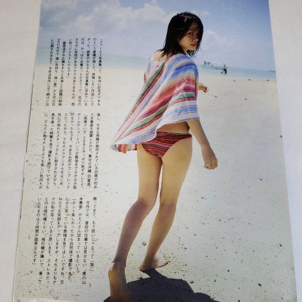 BC835 山本舞香◇切り抜き 6ページ 切抜き 水着 ビキニ(タレント