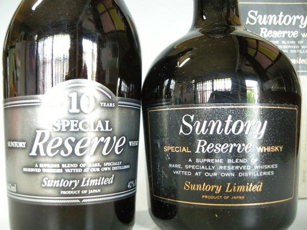 K329 ★サントリーリザーブとスペシャルリザーブ10年（古酒）_2