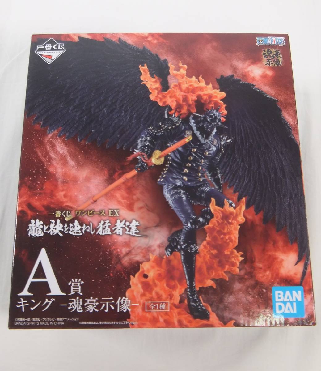 一番くじ EX 未開封 全て開封してみた！ 魂豪示像 龍