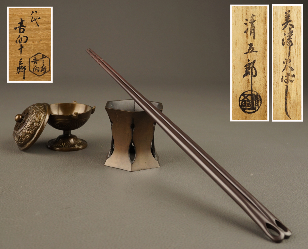 送料無料　時代物　『泰』銘　金象嵌　手打ち鎚目　銅製香合　★超希少★ ZK454 時代物 釜師系 宝尽高肉嵌提手 銀銅象嵌桜瓢箪図盛上 平宝珠形