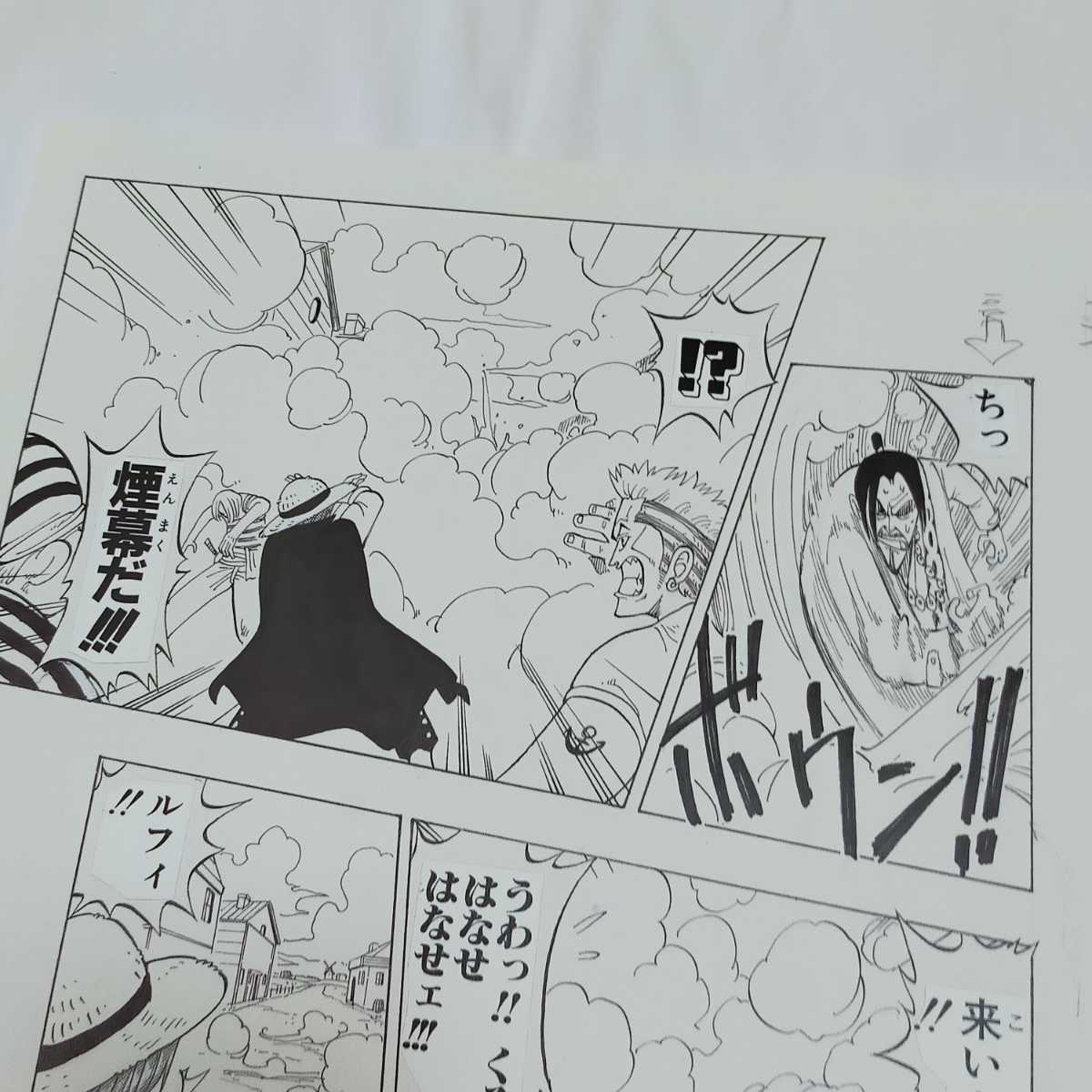 ONE PIECE□複製原稿□第1話□ワンピース□複製原画□煙幕だ!!!(ONE