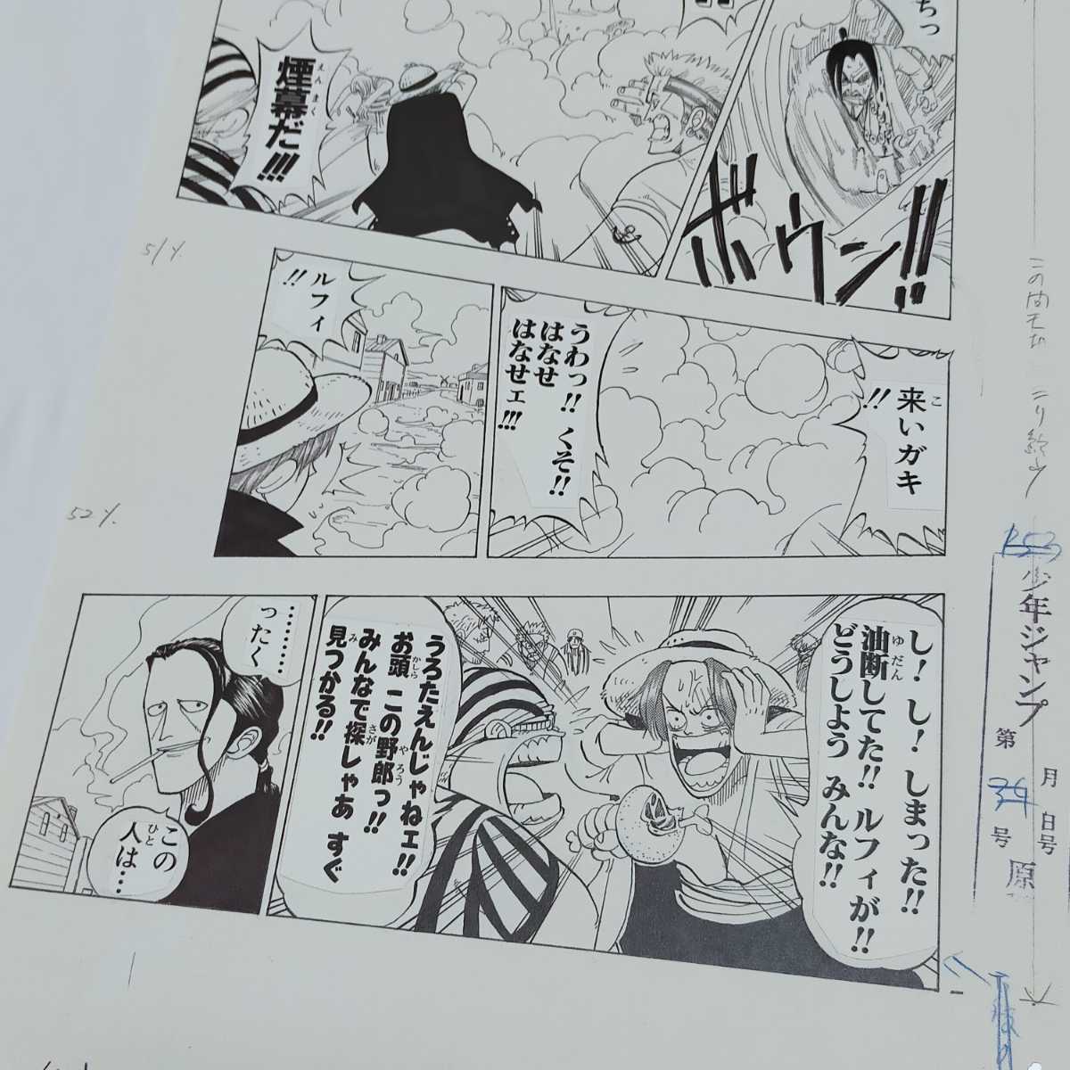 ONE PIECE□複製原稿□第1話□ワンピース□複製原画□煙幕だ!!!(ONE 