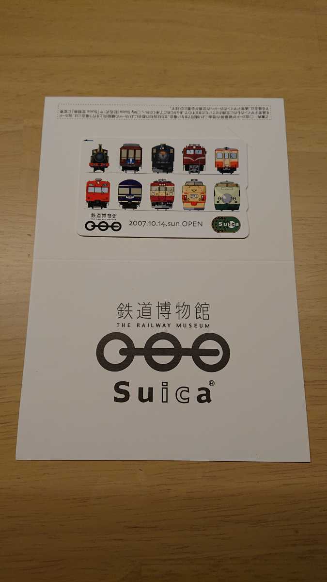 Suica 鉄道博物館開館記念 Amazon.co.jp: 使用可能 鉄道博物館開館