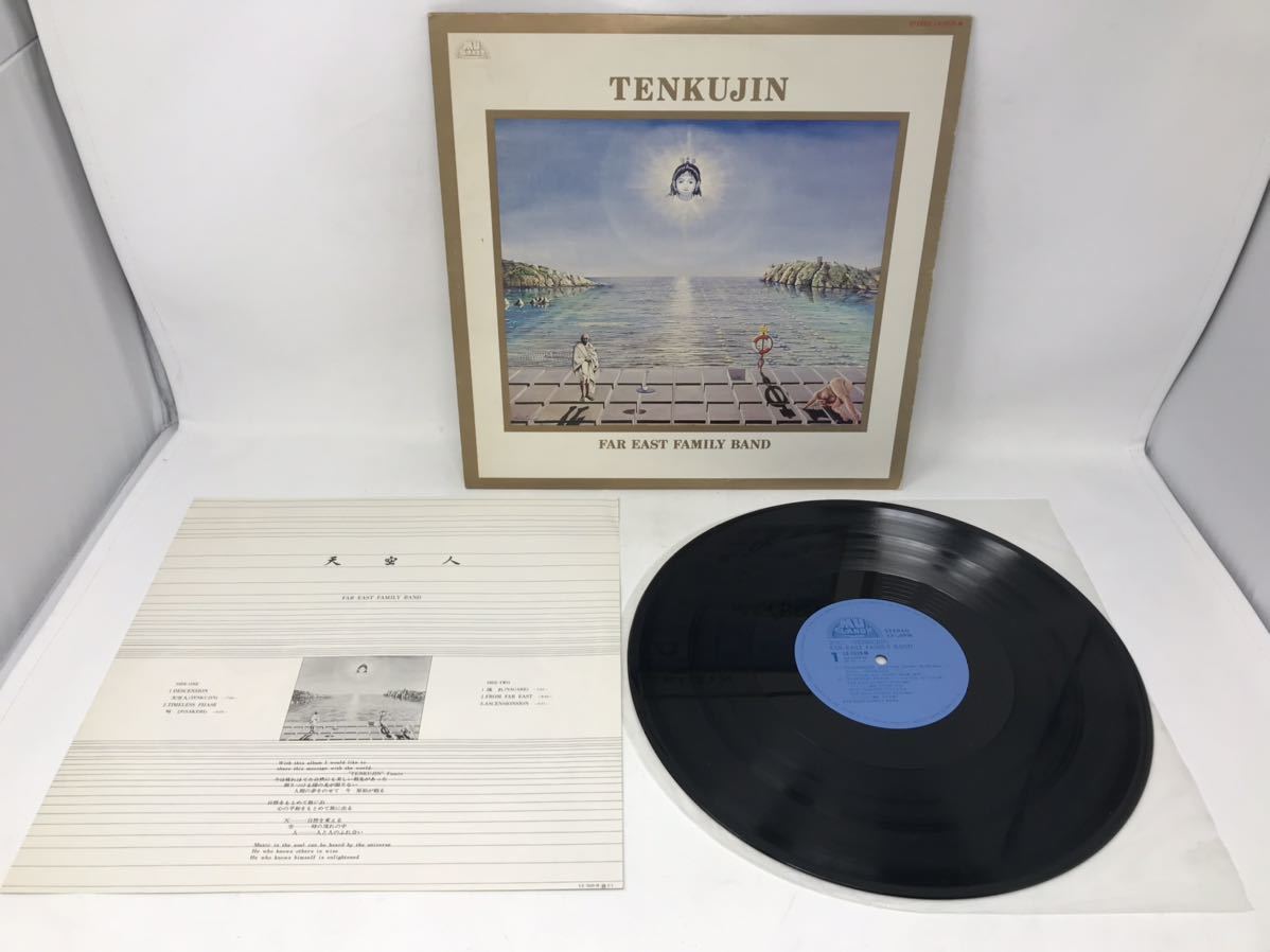 Far East Family Band Tenkujin 天空人 MU Land LX-7029-M ファー